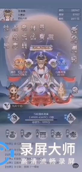 刚飞升朋友可以看一下截图