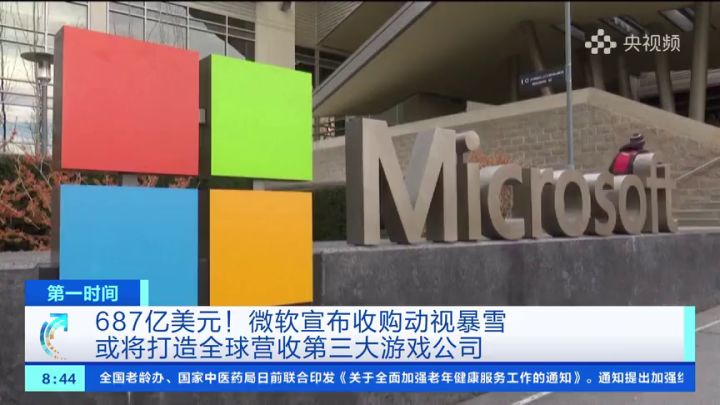央视：动视暴雪拥有多个优质游戏IP截图
