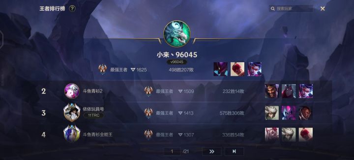 232胜14败上王者,假的吧卧槽 太离谱了成神了截图