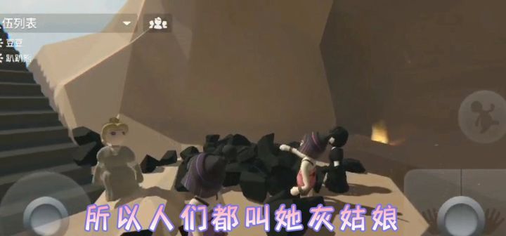 东北灰姑娘的寻夫记截图