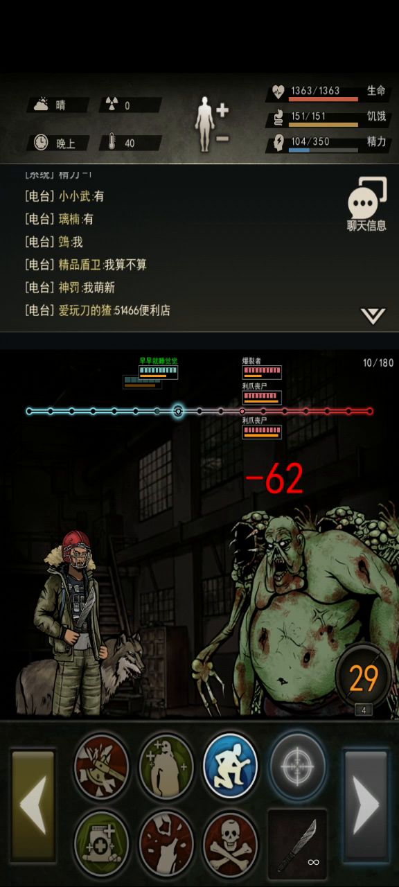 萌新打胖开制药截图