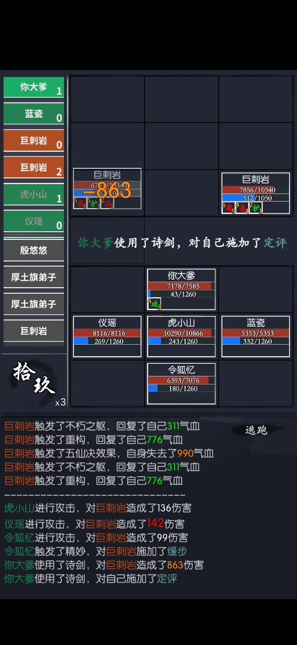 3-6攻击不够卡的死死的😂😂😂截图