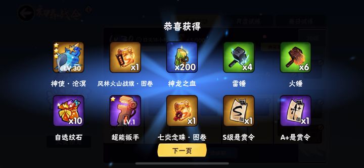 黄金战令能不能出点好货截图
