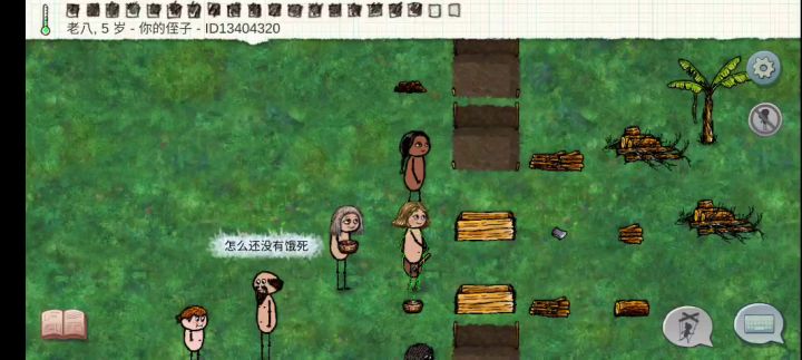 一个不会饿死的服，离谱!截图
