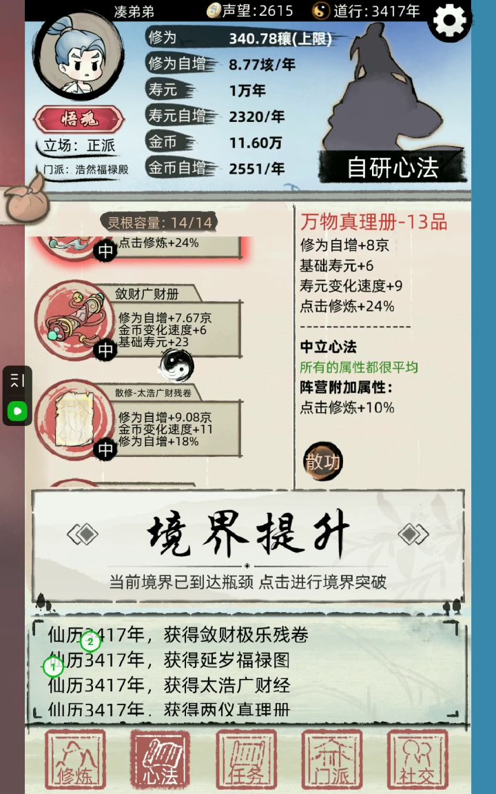 拍卖行很便宜截图