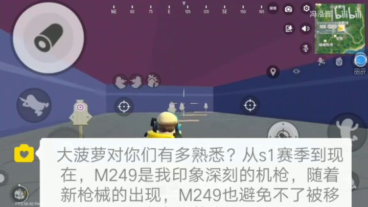 M249击杀秀加拜佛枪截图