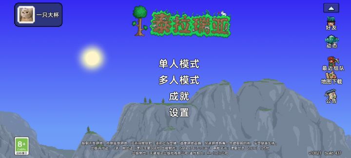 国服创不了房间截图