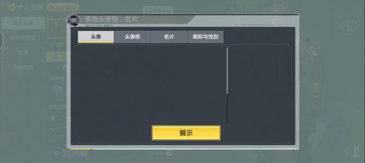 老号和新号的区别截图