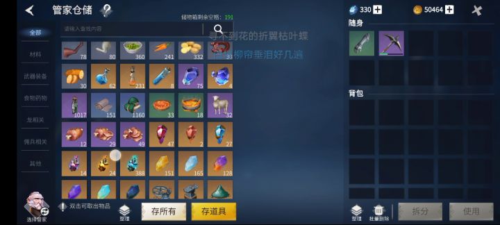 有了管家晒下家截图