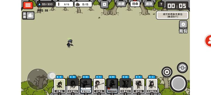 你游特色:法国士兵截图