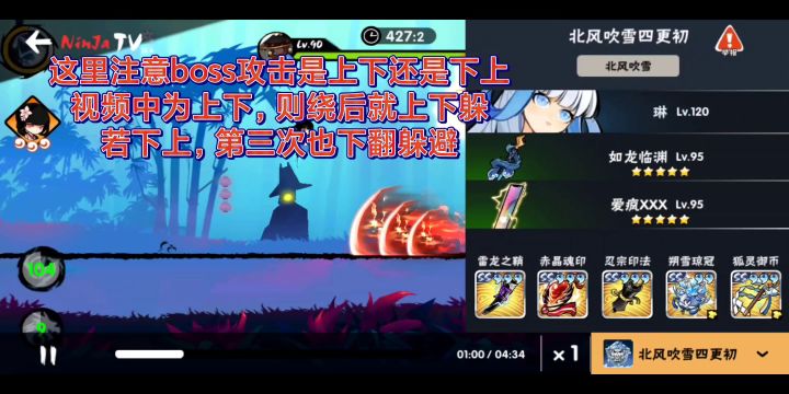 星闪外传全普通模式无伤三星 4截图