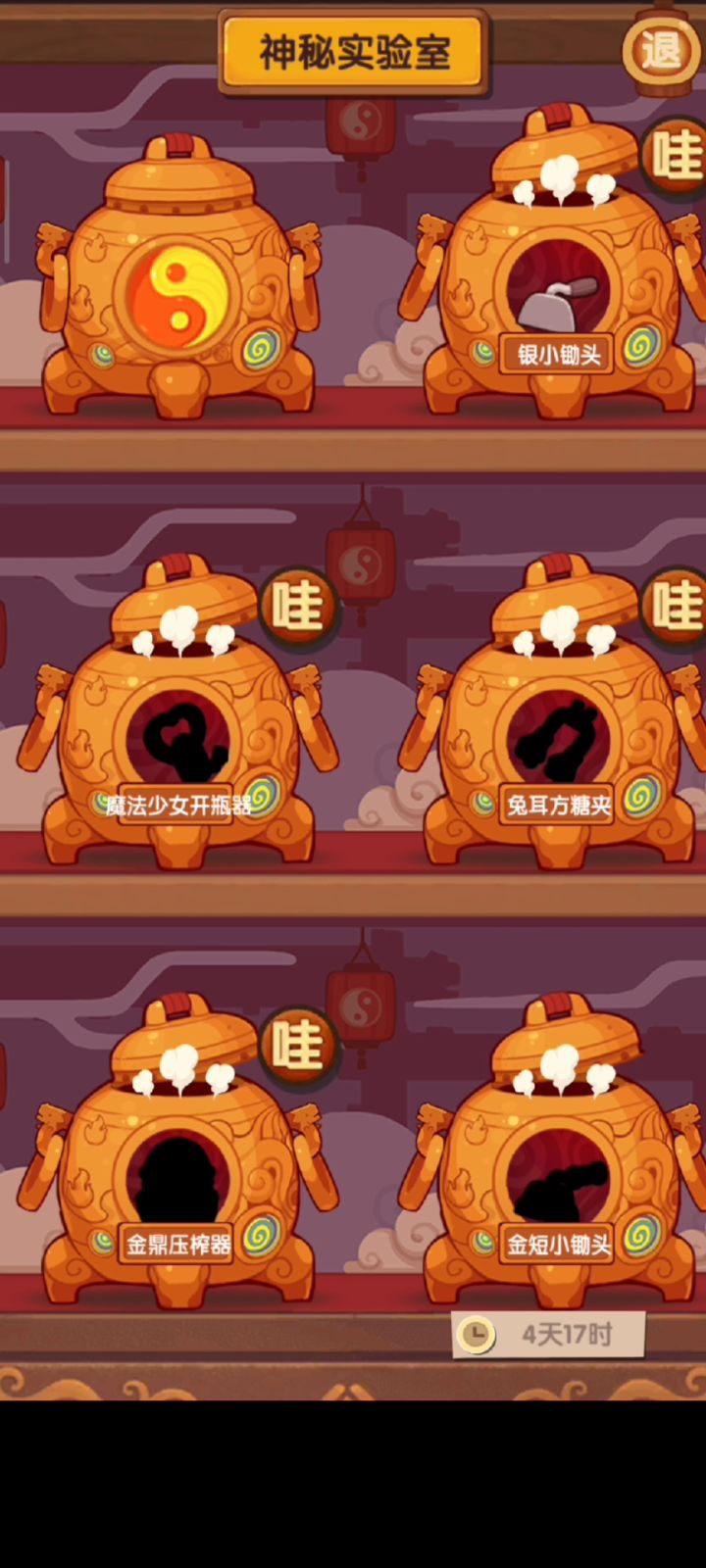 可恶,第一个忘记录屏了截图