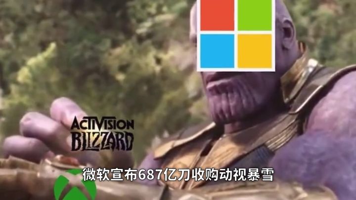 震惊游戏圈!暴雪摆烂却被微软687亿美元天价收购?!截图