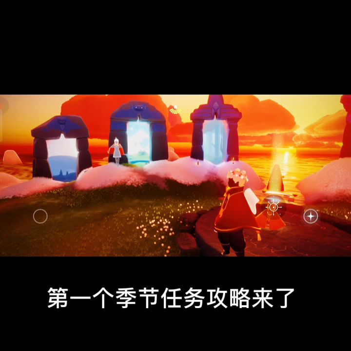 潜海季的第一个季节任务攻略！截图