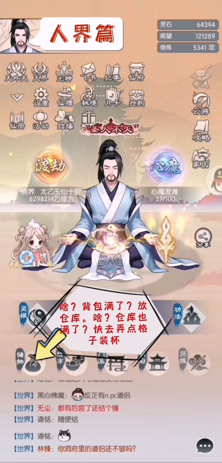 玩法视频介绍截图