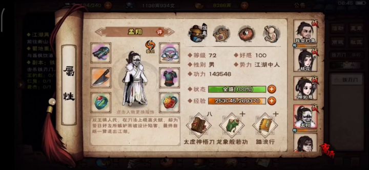 昨天结束铁刃门没有发视频今天发一个截图