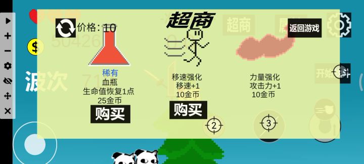 超狗？不过如此截图