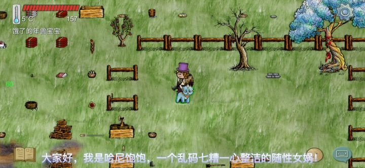 哈尼坐飞机旅行!截图