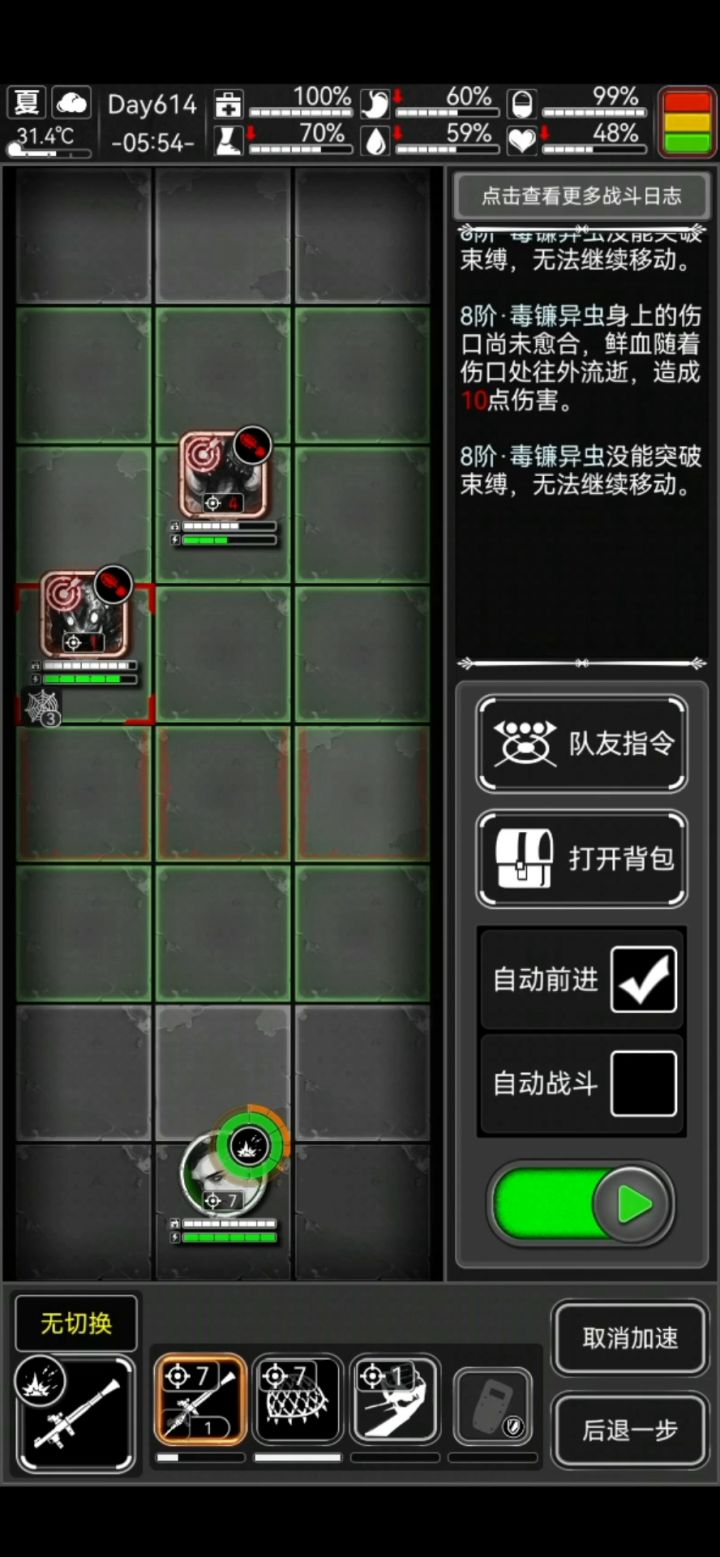 多虫多岩打发教学时间截图
