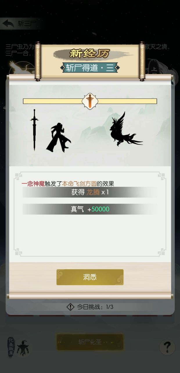 终于太乙十了,砍上尸记录一下属性。截图