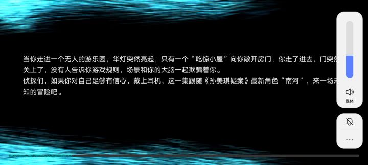 8分钟直接速通截图