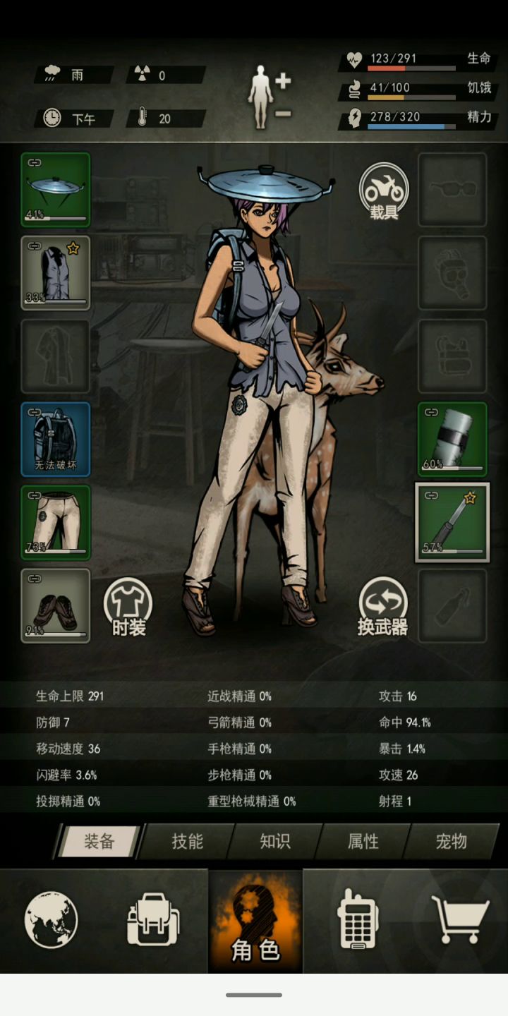 教萌新如何走位无伤打牛截图