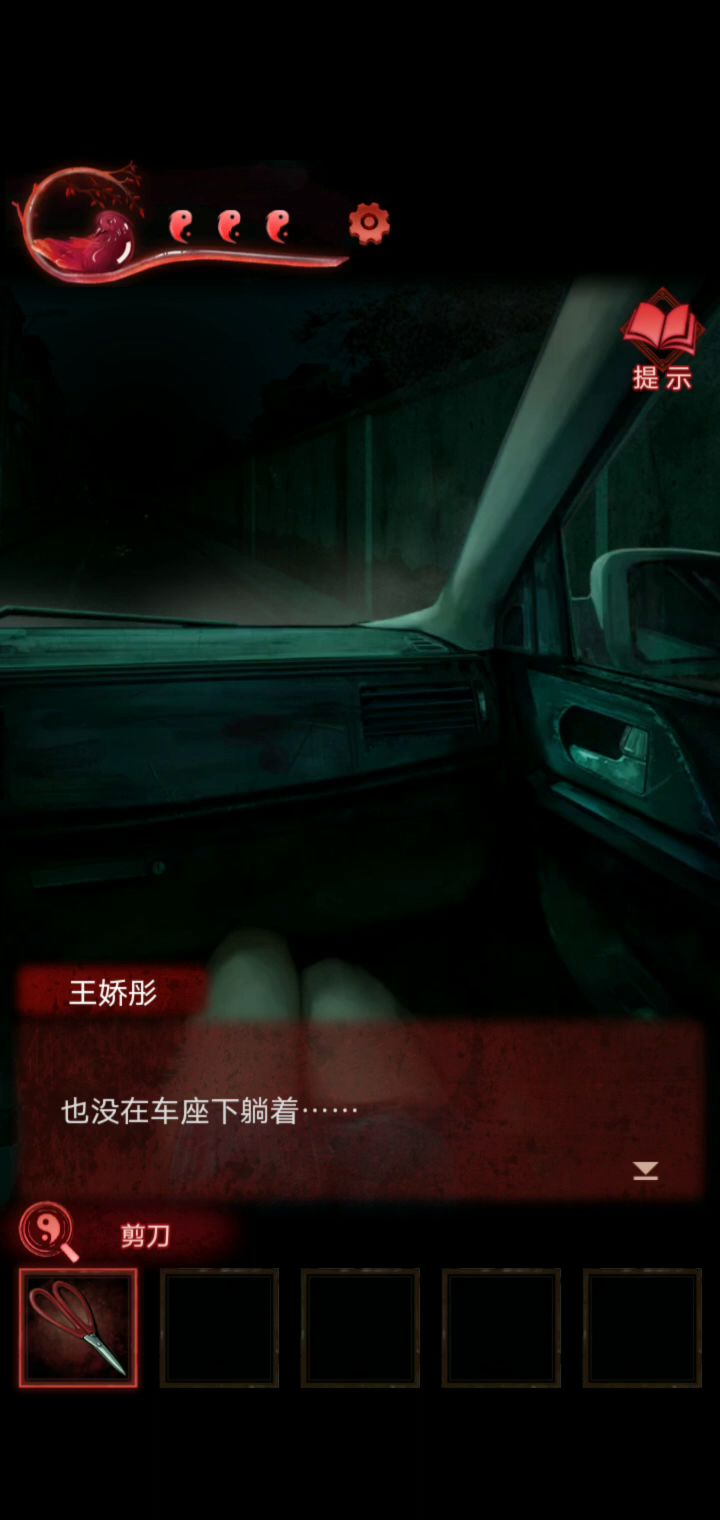 最恐怖的地方截图