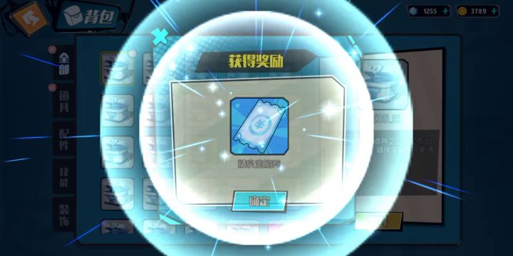 二十八个宝箱一起开是什么感受截图