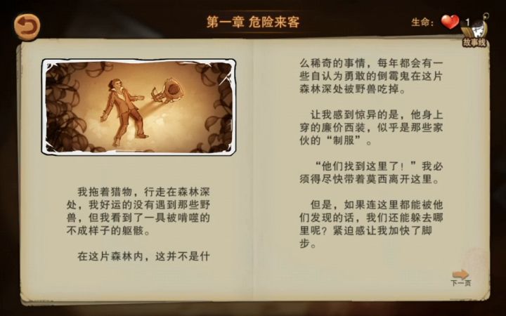 原来要这样才能达成幸存者结局啊。。。截图