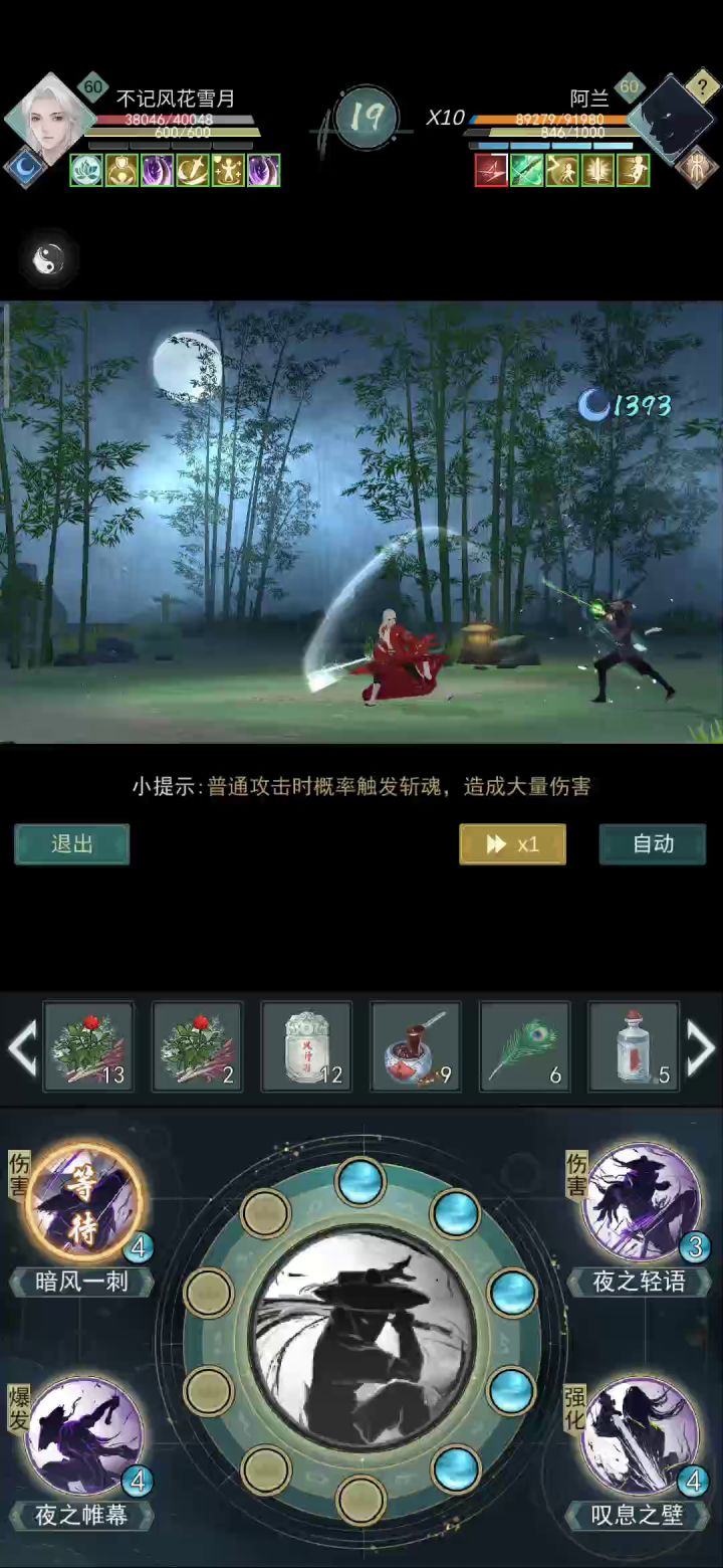 暗影手动击杀阿兰截图