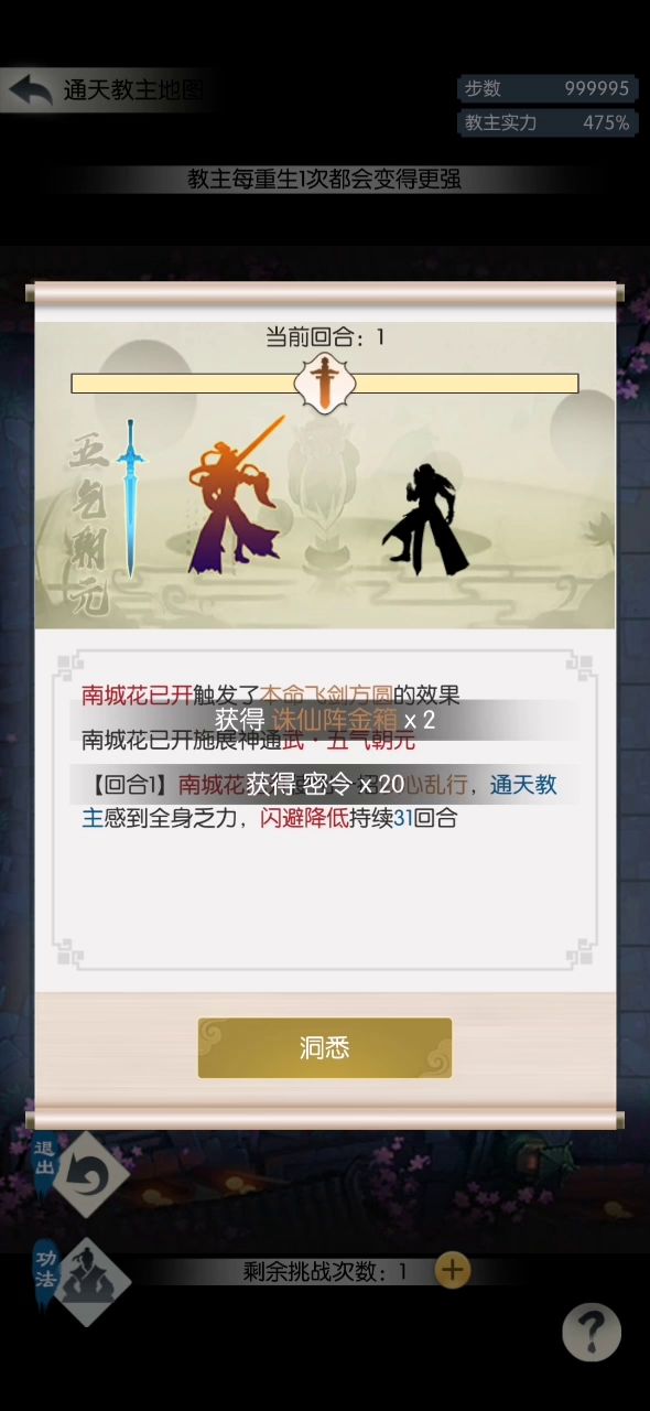 逍遥20-24  南城花已开截图