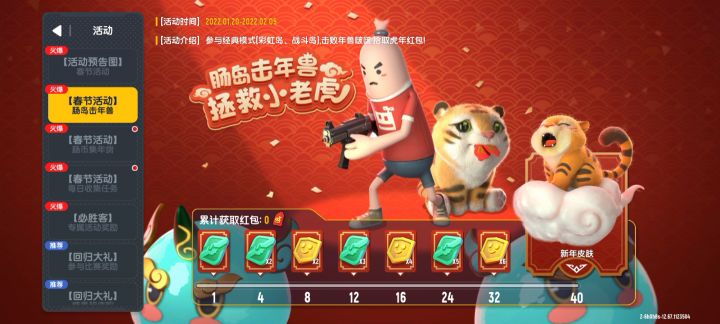 真的用心了啊截图
