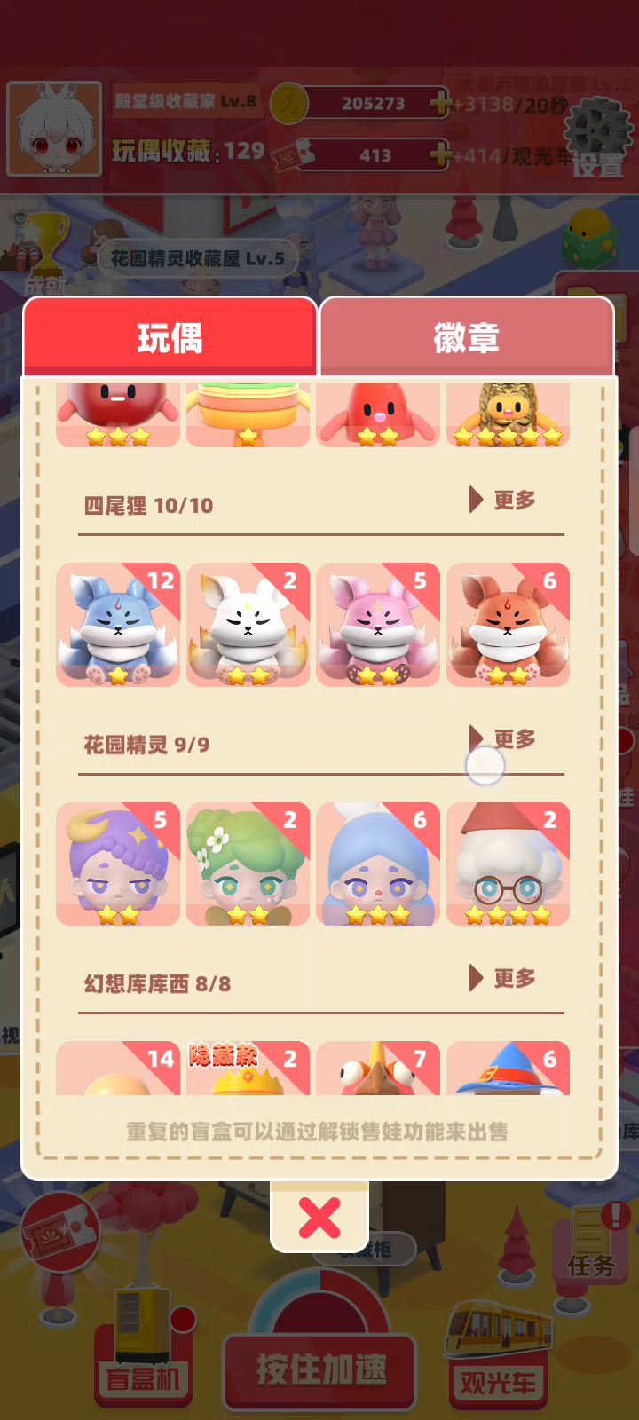剩下的难抽啊~~截图
