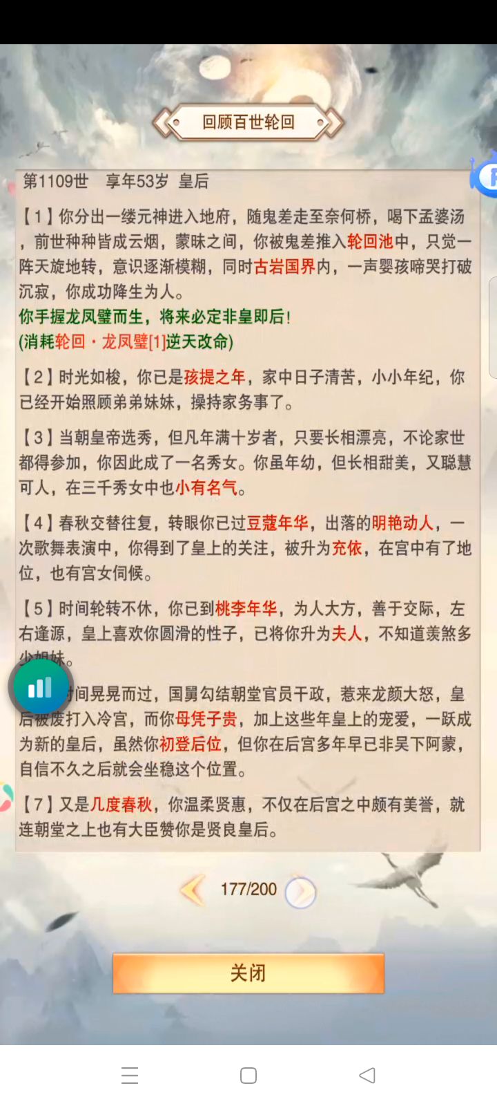 26连了，，靠差最后一次这样搞截图