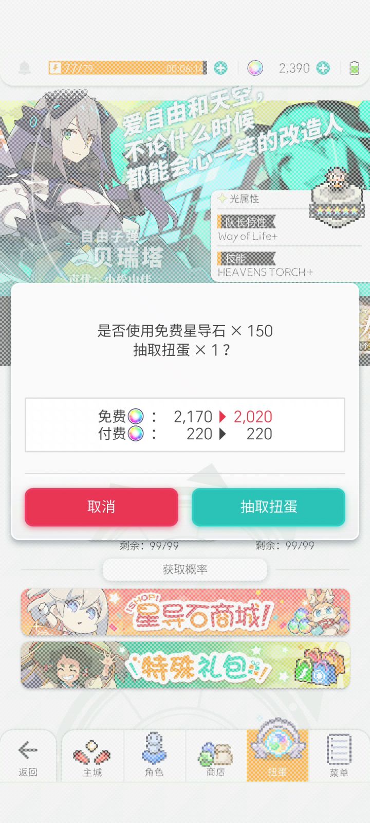 单抽来铺垫,连抽出奇迹截图