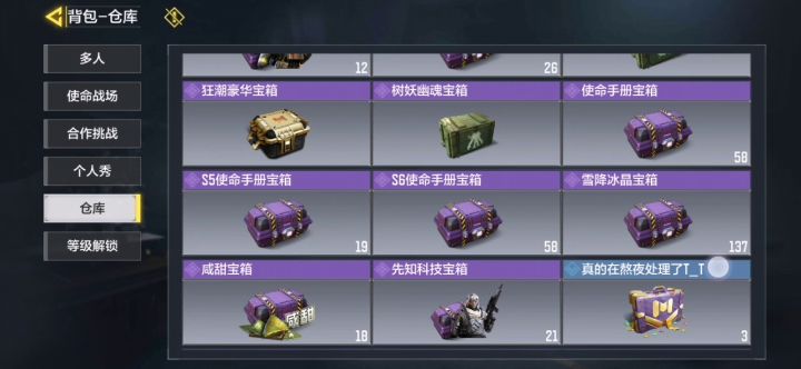 背包东西有点多啊截图