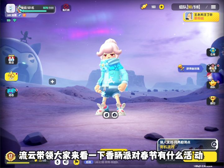流雲狼人派对以1敌10截图