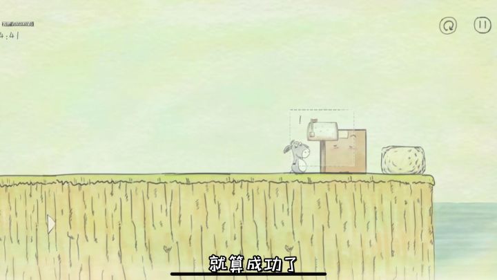 驴与箱子的奇妙冒险截图