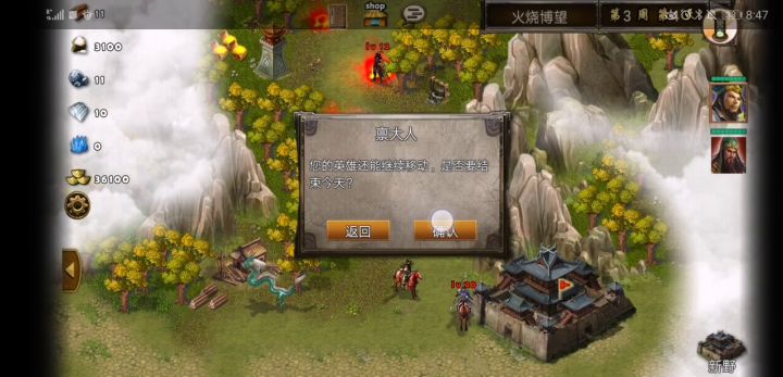 火烧博望-天绝阵的正确用法截图
