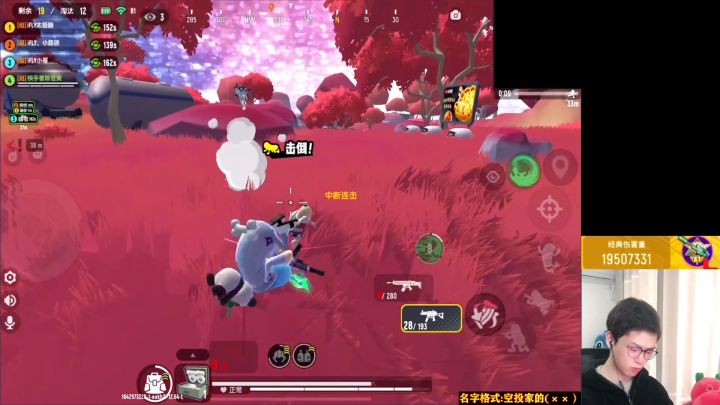直播时的名场面截图
