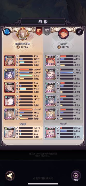 1774万通24章截图