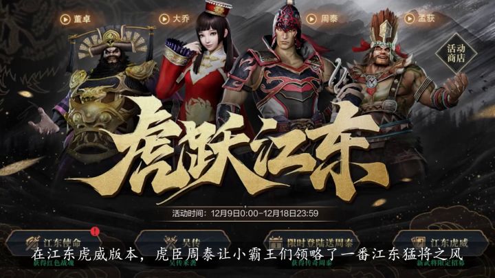 真三手游今日全平台公测,全新篇章“虎啸麒吟”正式开启!截图