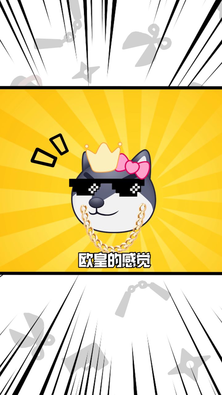 【倒计时1天】听说欧皇已经按耐不住了!截图