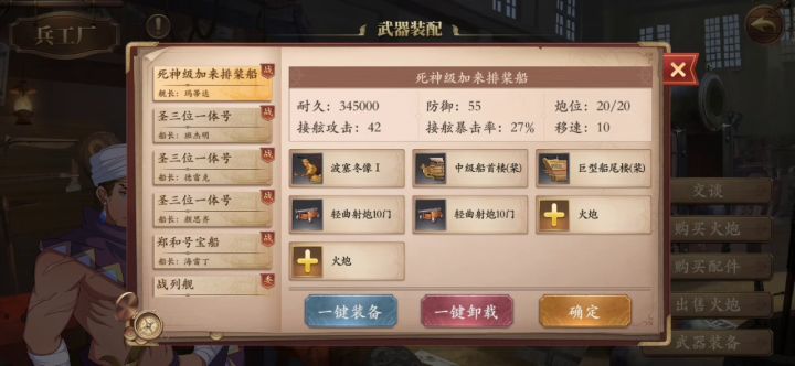 61级玛蒂达一排四炮刷问号舰队给个思路截图