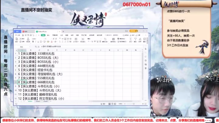 为了奖励，妹子长得不错截图