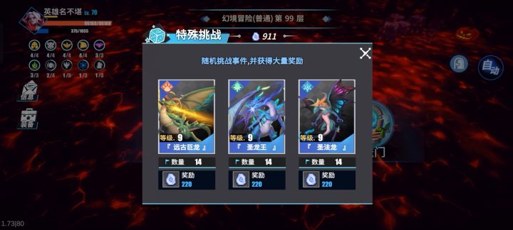 亡灵军队大战九阶圣龙王截图