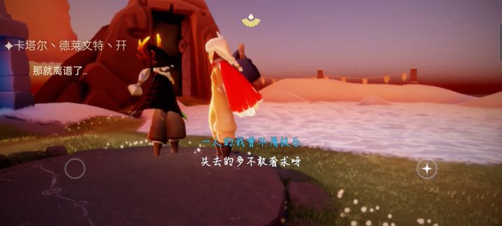 画面静止触动屏幕人物对话移动？截图