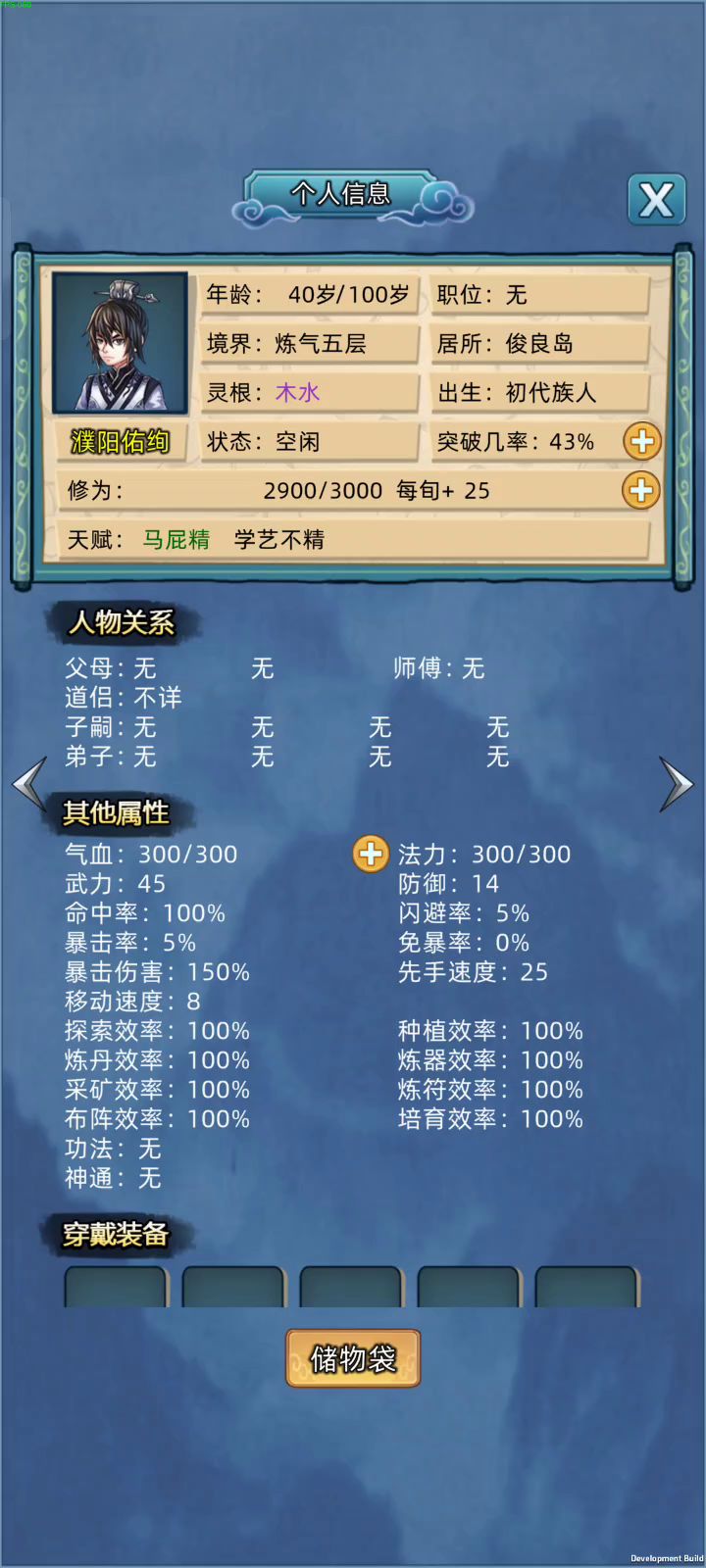 一个家族都是马屁精截图