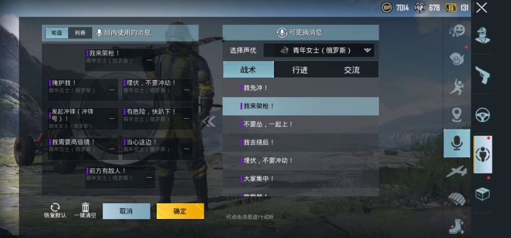 如何让你的语音包说一口标准又烫嘴的战斗民族毛妹口音截图