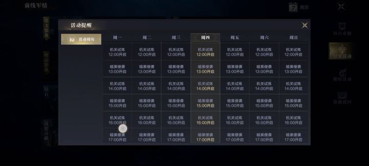 安排得明明白白,我喜欢截图
